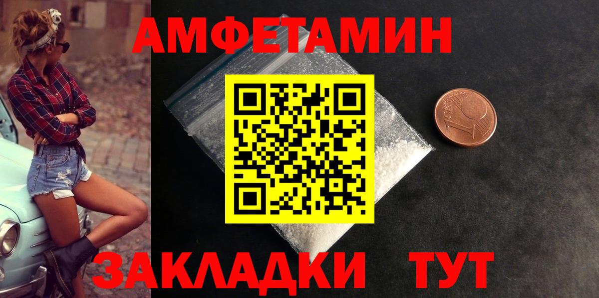 АМФЕТАМИН  Amphetamine  Ростов-на-Дону  Вход с VPN  Amphetamine Premium 