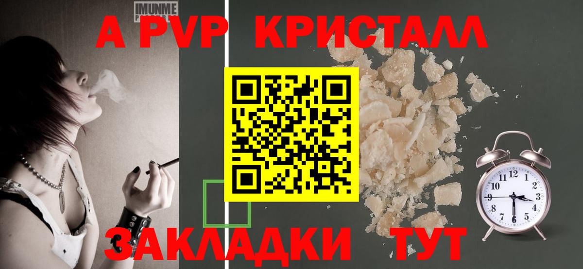 Alpha-PVP СК КРИС Ростов-на-Дону