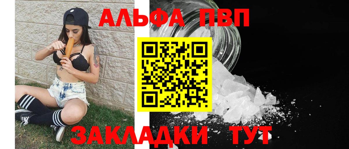 Alpha-PVP крисы CK  Вход с VPN  APVP  Ростов-на-Дону  Alpha-PVP СК КРИС  Alfa_PVP Crystall 