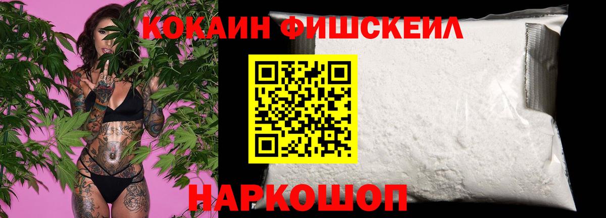 COCAIN Перу Ростов-на-Дону
