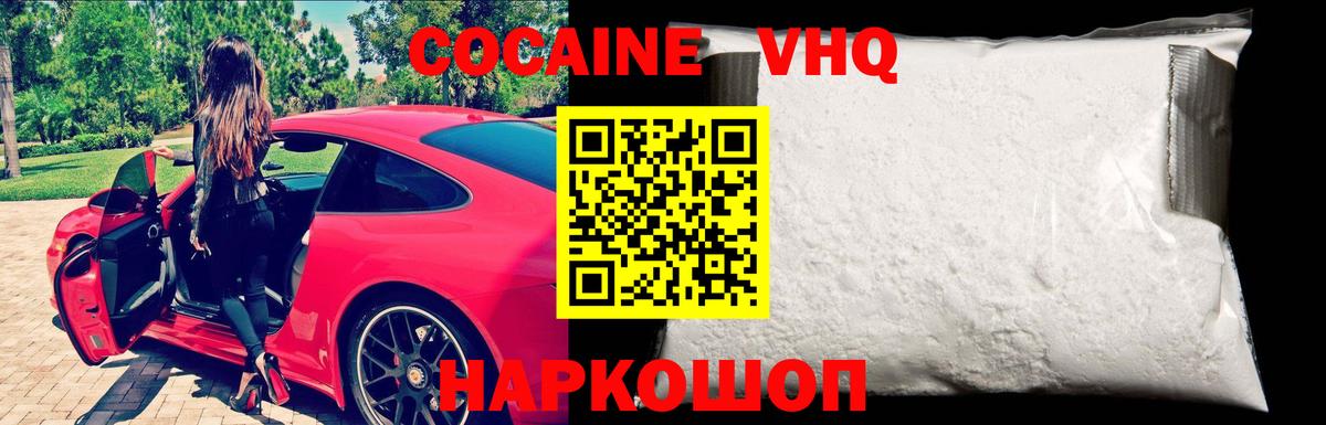 COCAIN Эквадор  Cocaine Columbia  Ростов-на-Дону  Вход с VPN 