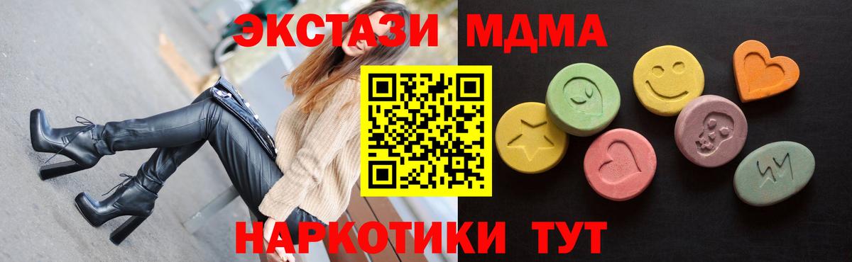 Ростов-на-Дону  Экстази 280 MDMA  Ecstasy VHQ  Ecstasy  Вход с VPN 