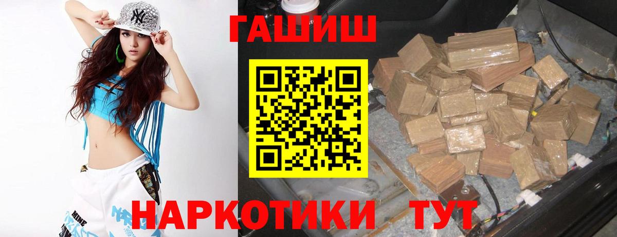 ГАШИШ ice o lator Ростов-на-Дону