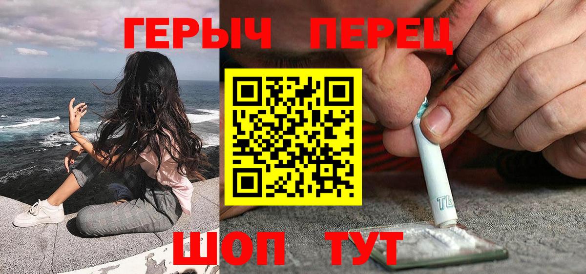 ГЕРОИН VHQ Ростов-на-Дону