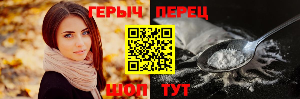 ГЕРОИН хмурый  Вход с VPN  Ростов-на-Дону 