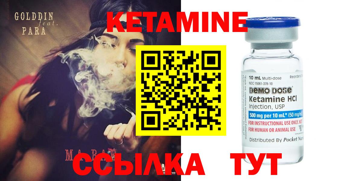 Ростов-на-Дону  Кетамин ketamine  Вход с VPN 