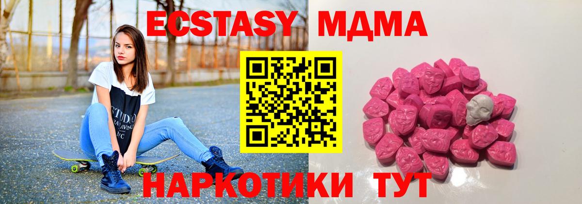 МДМА  MDMA crystal  МДМА кристаллы  Вход с VPN  Ростов-на-Дону 