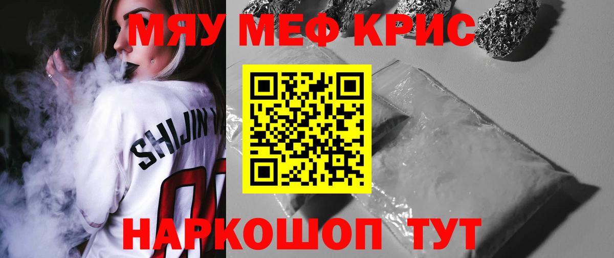 МЕФ мяу мяу  Мефедрон VHQ  МЯУ-МЯУ  Вход с VPN  Ростов-на-Дону 