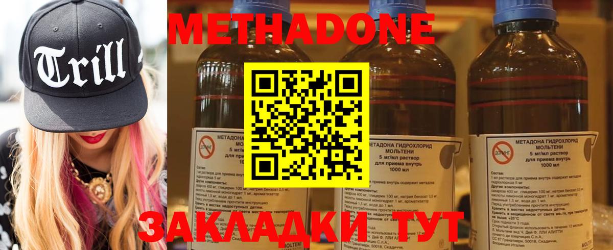 Ростов-на-Дону  МЕТАДОН кристалл  Вход с VPN 