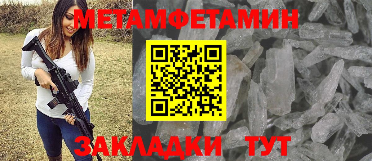 Метамфетамин кристалл  Вход с VPN  Метамфетамин  Ростов-на-Дону 