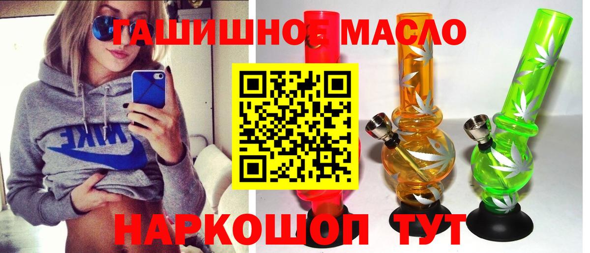 ТГК гашишное масло Ростов-на-Дону
