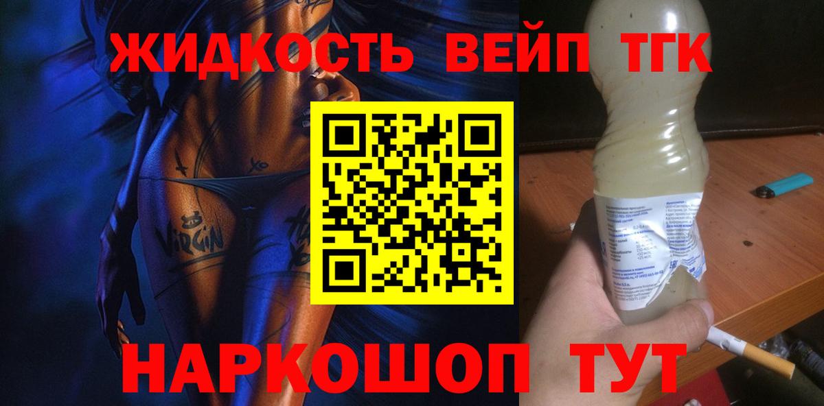 ТГК вейп с тгк  Вход с VPN  Дистиллят ТГК гашишное масло  Ростов-на-Дону 